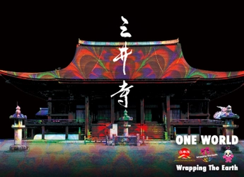 One World ― 世界をひとつに。