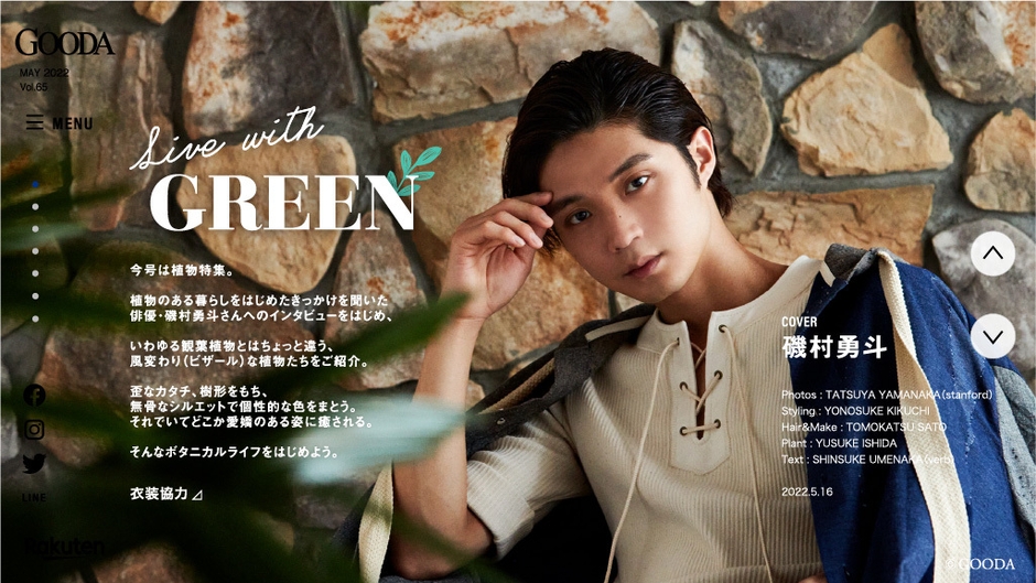 GOODA Vo l.65巻頭:磯村勇斗さん