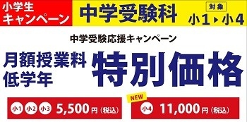 特別価格(以下、特価)
