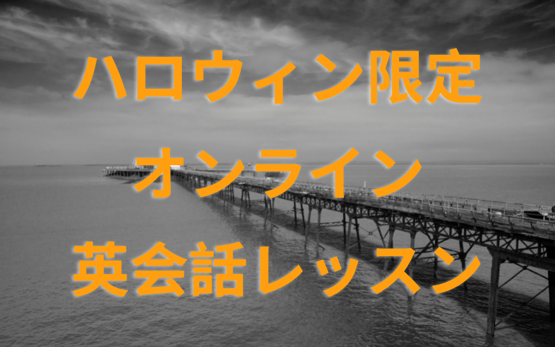 H P ラヴクラフト原作のストーリーがオンライン英会話のレッスンになりました Newscast