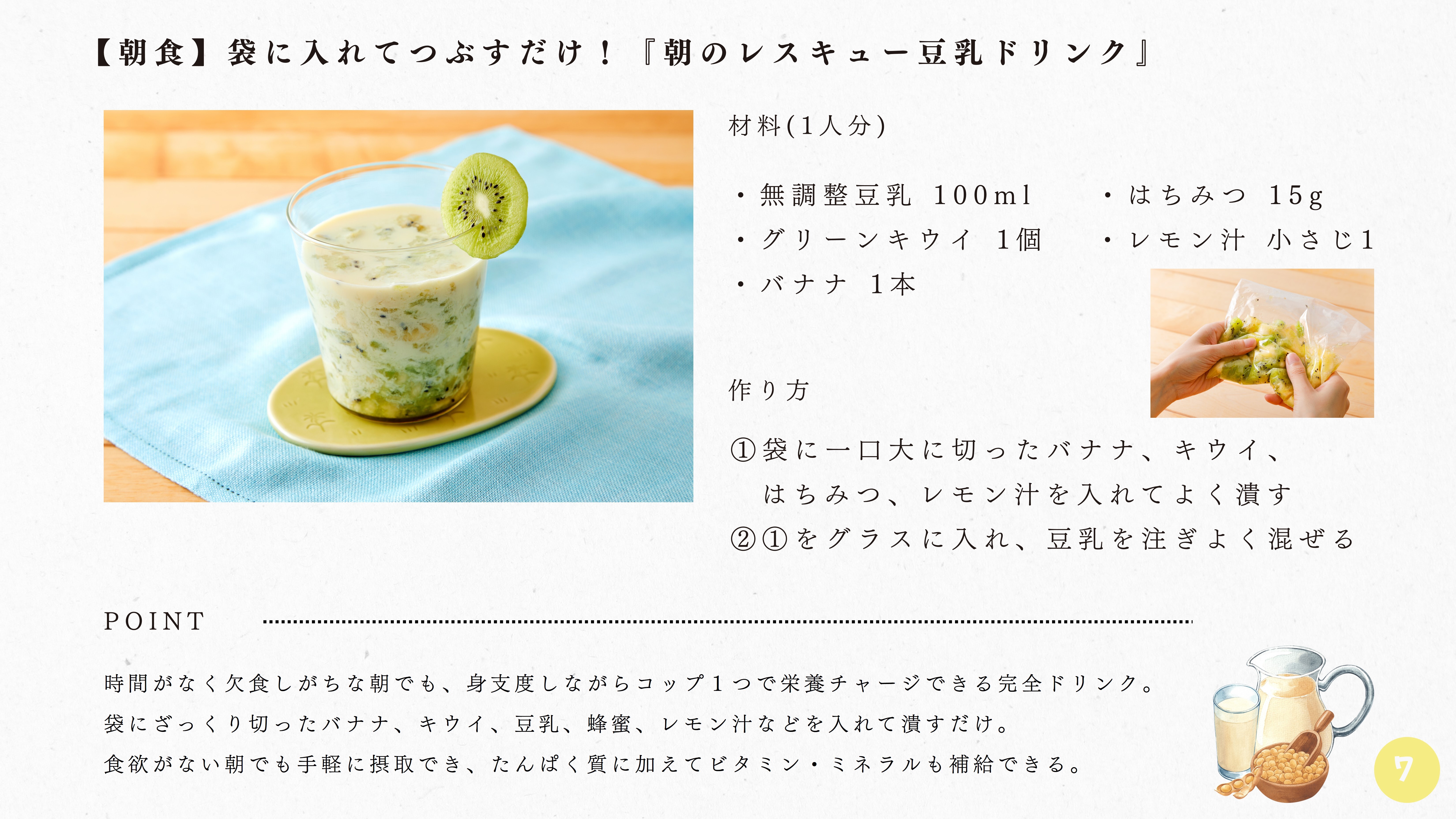 長谷川さんスライド(1)