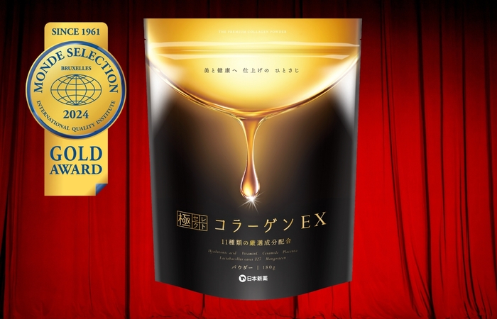 極セレクトコラーゲンEX モンドセレクション金賞受賞