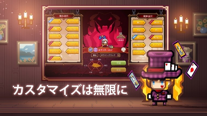 11種族＆10職業の自由構成、キャラ育成は無限大！