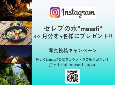 プレゼントキャンペーン1