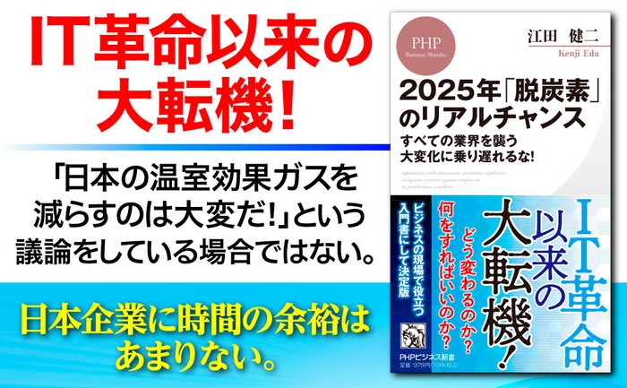 IT革命以来の大転機!