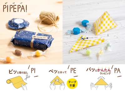 PIPEPA! メイン