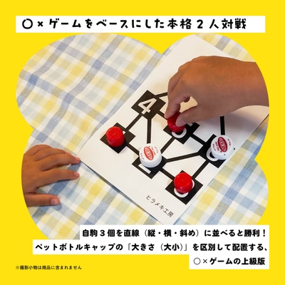 ペットならべゲーム4