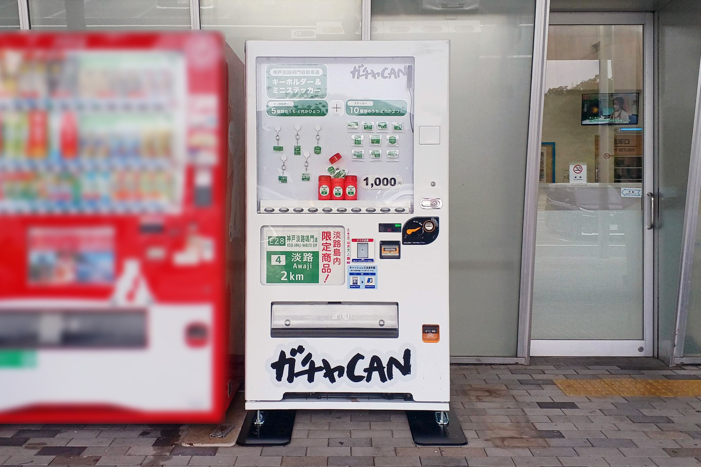 淡路島の企業が手がける「ガチャCAN自販機」、淡路SAに初設置 | NEWSCAST