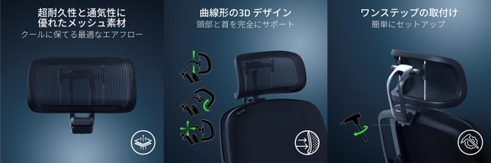 Razer Fujin Headrest特長イメージ