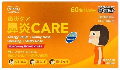 鼻炎ケア画像