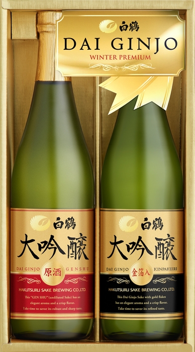 白鶴 大吟醸原酒・金箔入 プレミアムセット(HDK-30)