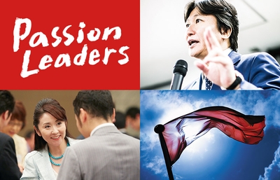 日本経済の成長を加速させる企業応援プロジェクトACCEL JAPAN（アクセルジャパン）パッションリーダーズとの連携
