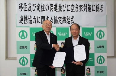 【近鉄不動産】「移住及び定住の促進並びに空き家対策 に係る連携協力に関する協定」を締結しました。
