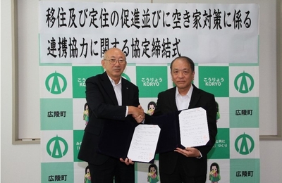 【写真左：山村 吉由　広陵町町長 　写真右：善本 烈　近鉄不動産 代表取締役社長 