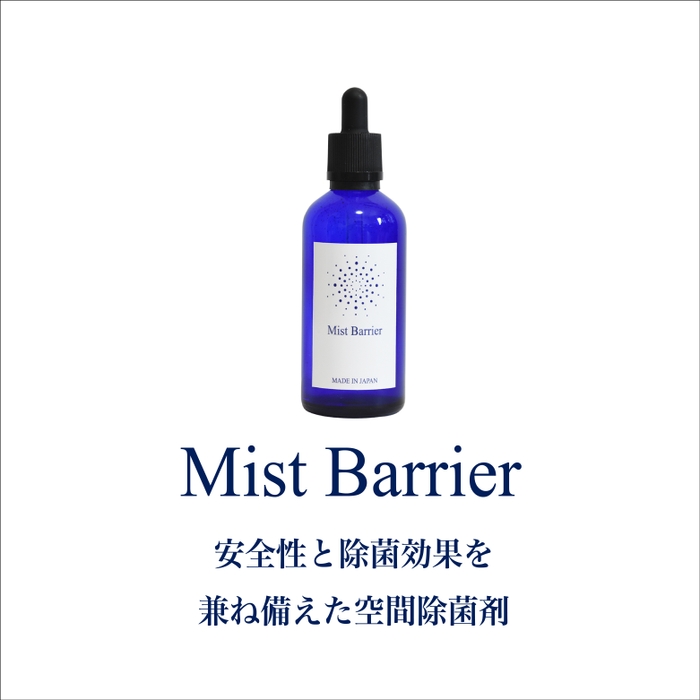Mist Barrier