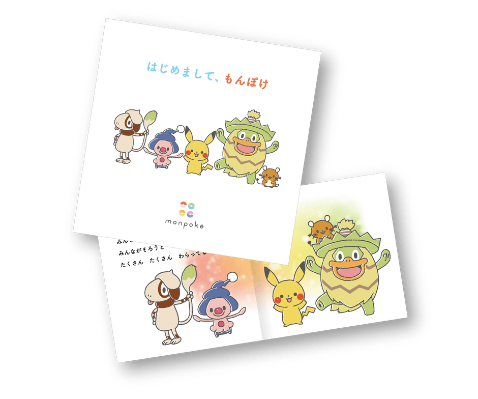 非売品絵本型ブランドブック