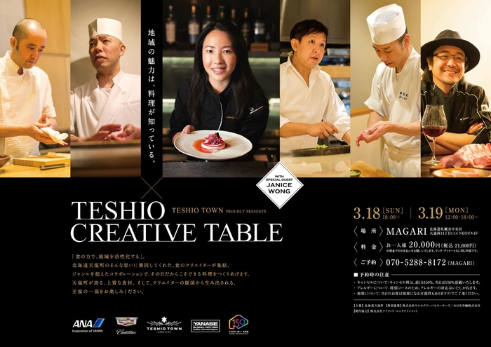 フライヤー(表)