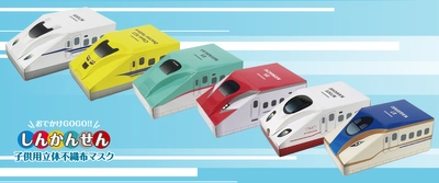 こどもたちの毎日をワクワクに変える！人気しんかんせんが大集合　 「おでかけGOGO!!しんかんせん子供用立体不織布マスク」を 2026年3月下旬新発売