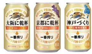 一番搾り イメージ