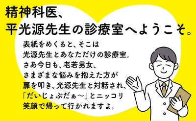 だいじょぶだぁ~_概要3