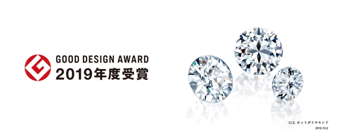 GOOD DESIGN AWARD 2019