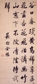 全魁書(ぜんかいしょ)