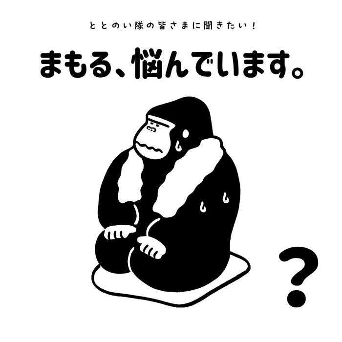 2024/9/23 ごリラックス公式アカウント(@gorelax_totonoilife)から