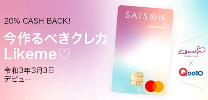 Likeme by saison card