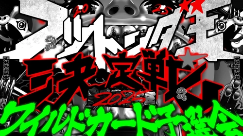 いよいよ開幕！フットンダ王決定戦2025への 出場権をかけた劇場＆配信ライブを12月22日(日)に開催！