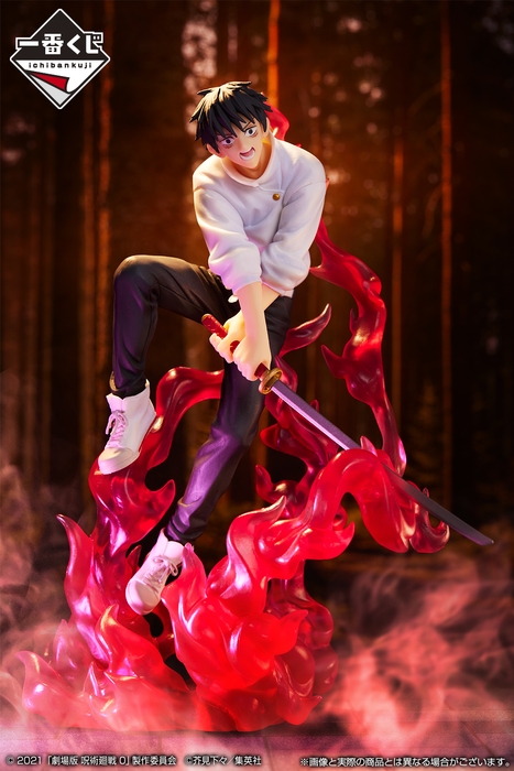 ラストワン賞:乙骨憂太フィギュア~ラストワンver.~(イメージ 1)