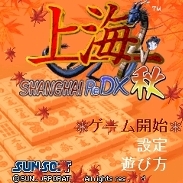 「Re_上海パズルDX【秋】」 タイトル