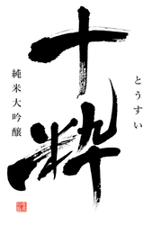 八千代酒造合名会社