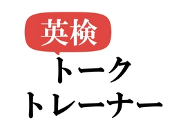 株式会社トークトレーナー