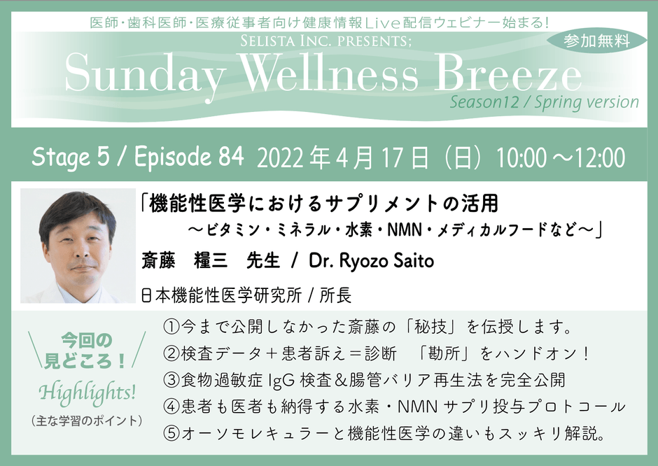 12-5見どころ!