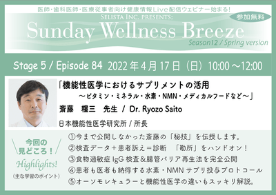 12-5見どころ!