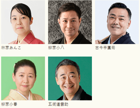 11月27日（金）出演者