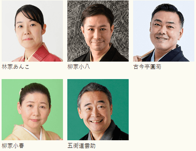 11月27日(金)出演者