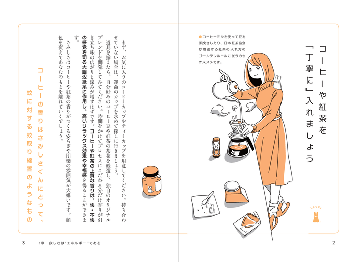 見開き毎に可愛いイラストがあるので、するする読める!