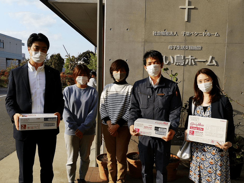 母子家庭支援団体「青い鳥」への寄付