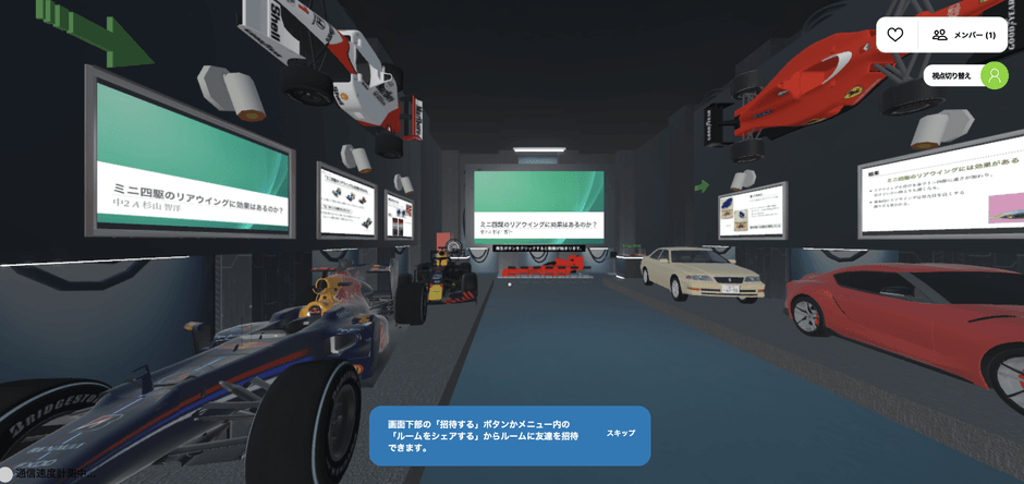 生徒制作メタバース 学園祭展示2