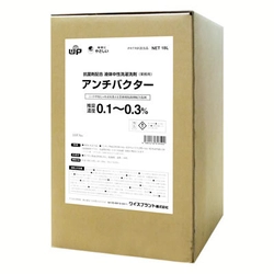 菌、ニオイ、ウイルスなど目に見えない汚れに強く、 乾燥後も抗菌効果が持続する業務用洗濯洗剤『アンチバクター』発売