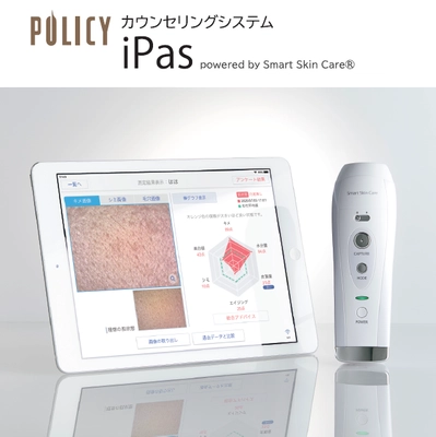 「Smart Skin Care(R)」とそのカスタマイズサービスが 株式会社日本ビューティコーポレーションの 「POLICY iPas powered by Smart Skin Care(R)」に採用！