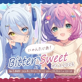 VTuberプロジェクト「にゃんたじあ！」からBitter&Sweetボイスが公式BOOTHにて販売開始！