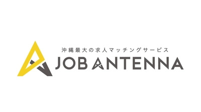 沖縄最大の求人マッチングサービス「ジョブアンテナ」、 登録会員数3,000人を突破