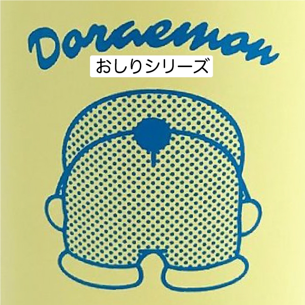 速報 新商品発売開始 愛称は ケツドラ ドラえもんおしりシリーズのステンレスタンブラーがファンには貴重な新登場 大人向けです Newscast 速報 新商品発売開始 愛称は ケツドラ ドラえもんおしりシリーズのステンレスタンブラーがファンには貴重な新登場 大人向けです Newscast