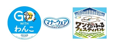 「GO WITH わんこ プロジェクト」第5弾　 マナーウェアを着用した愛犬と一緒に野球観戦