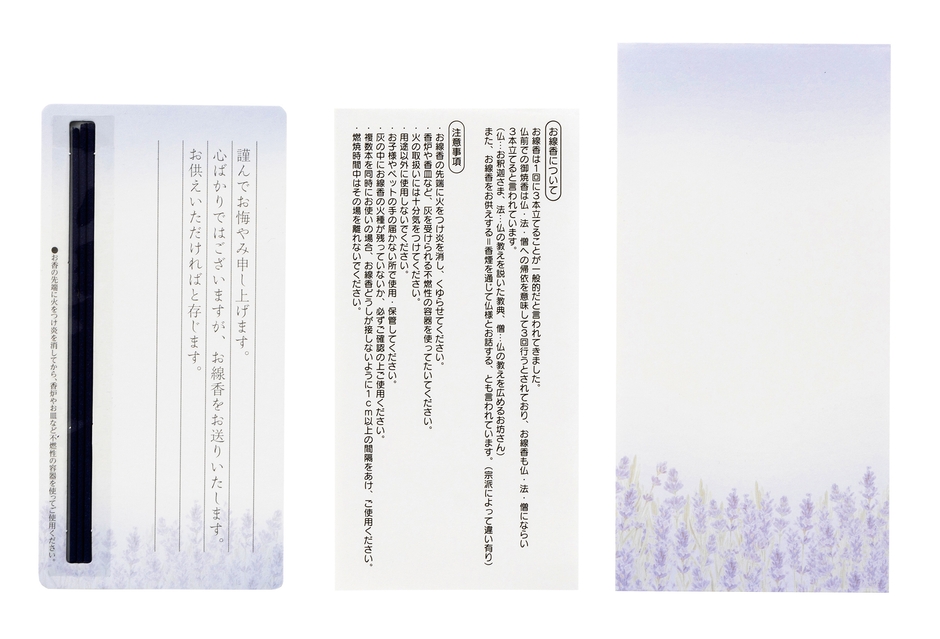 すぐに贈れる3点セット(画像のみ)