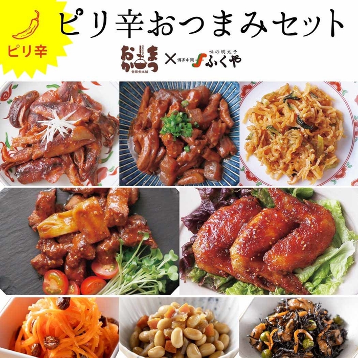 ピリ辛おつまみセット