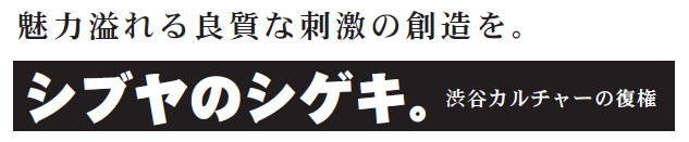 リニューアルコンセプト