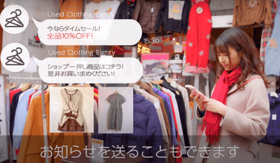 チェックインしたお客様にLINEメッセージでお知らせを送ることもできます！